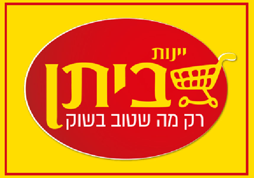 יינות ביתן